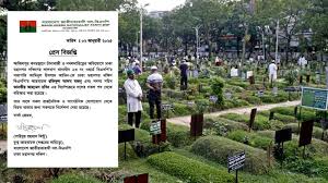 আজিমপুর কবরস্থানে চাঁদাবাজি, লালবাগের বিএনপি নেতা বহিষ্কার